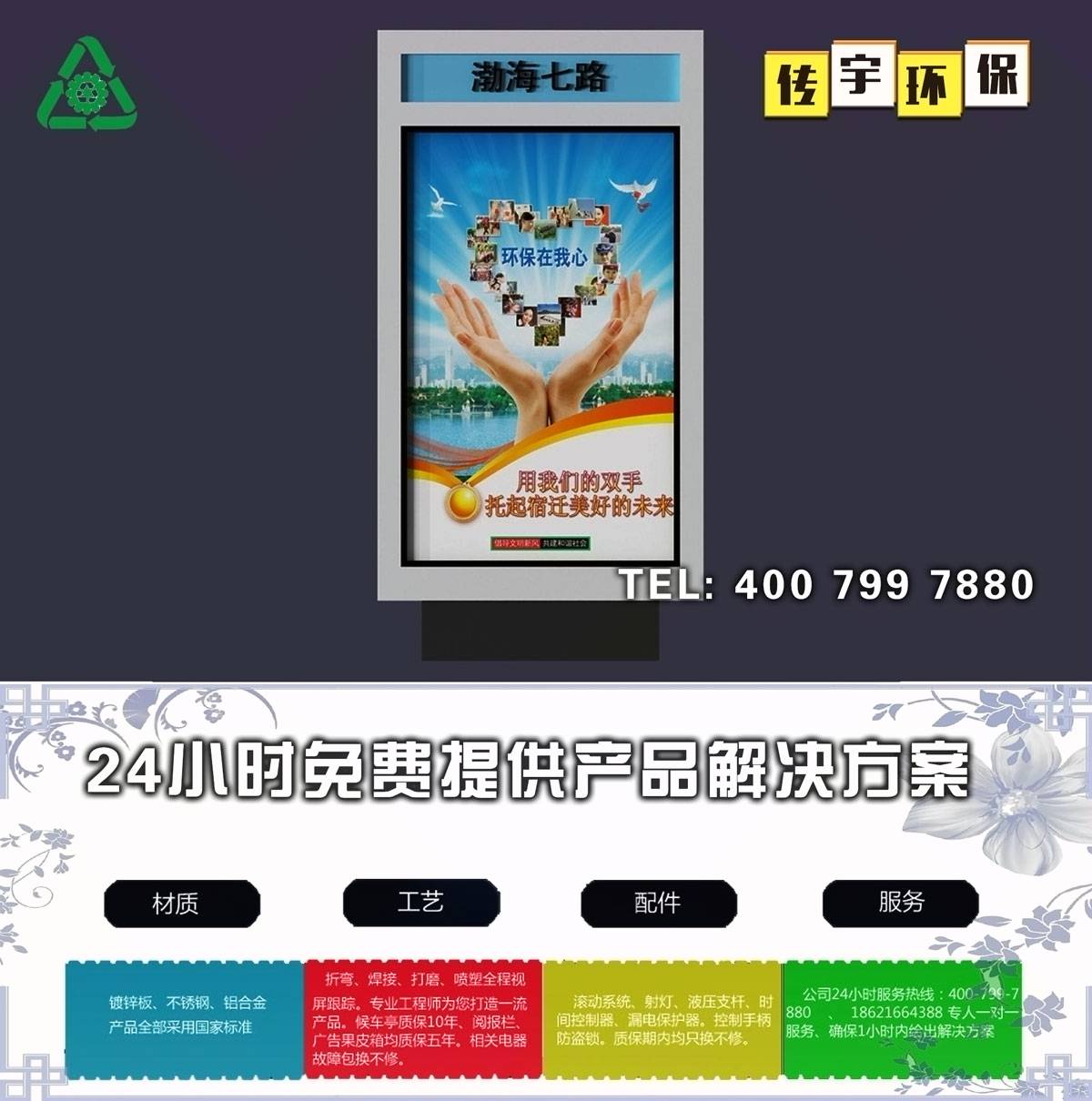 公交站牌指路牌